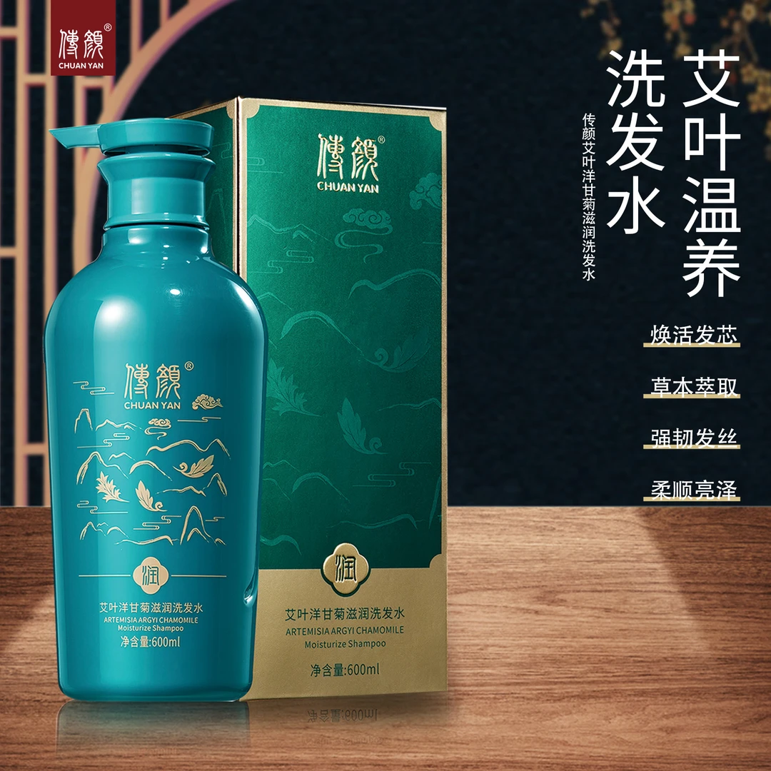 CHUANYAN/传颜艾叶洋甘菊滋润洗头水柔顺草本