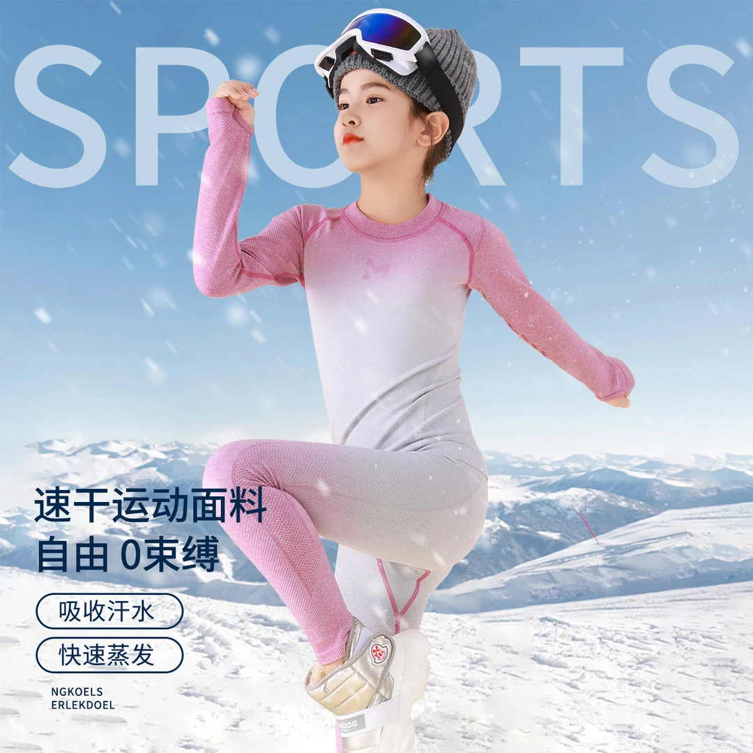 女童秋冬保暖内衣速干衣儿童冬季运动套装内穿秋衣秋裤滑雪服冬装