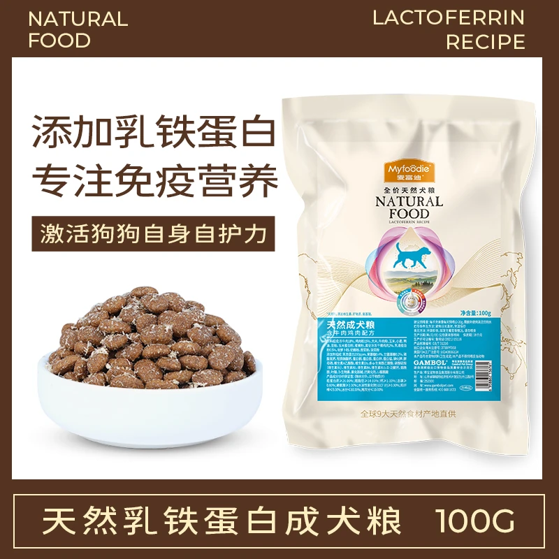 MYFOODIE/麦富迪【乳铁蛋白狗粮尝鲜装】营养肉裹肉100g*2袋天然