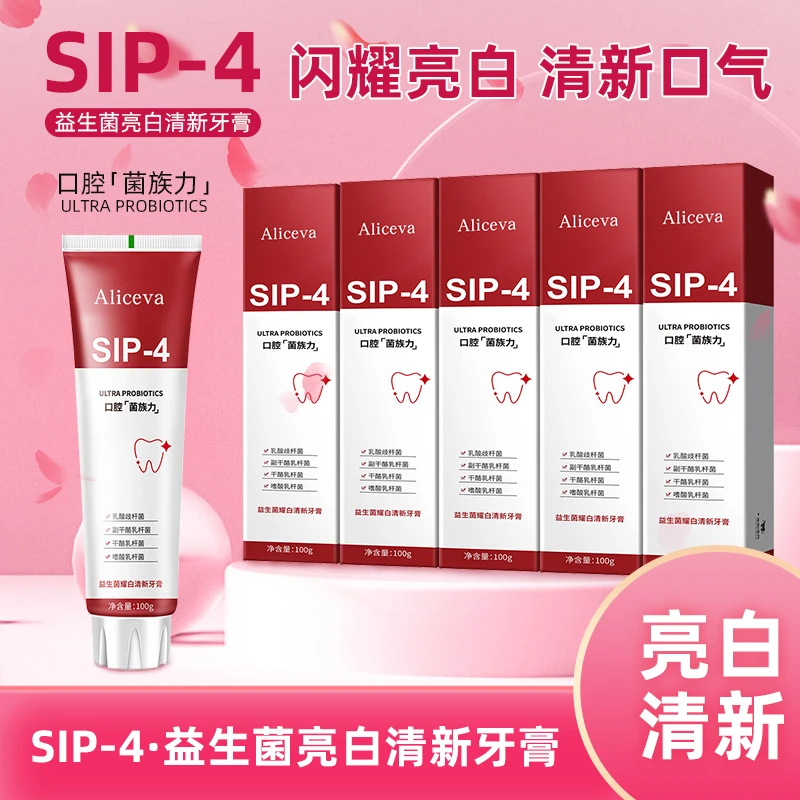 Aliceva2只装Sip-4益生菌牙膏 清洁亮白牙膏100克*2
