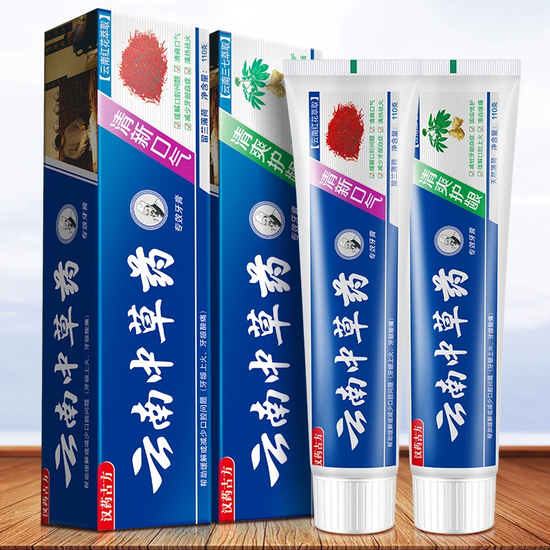 6只装110克云南中草药牙膏青爽达去渍亮白清新口气护龈洁齿草本
