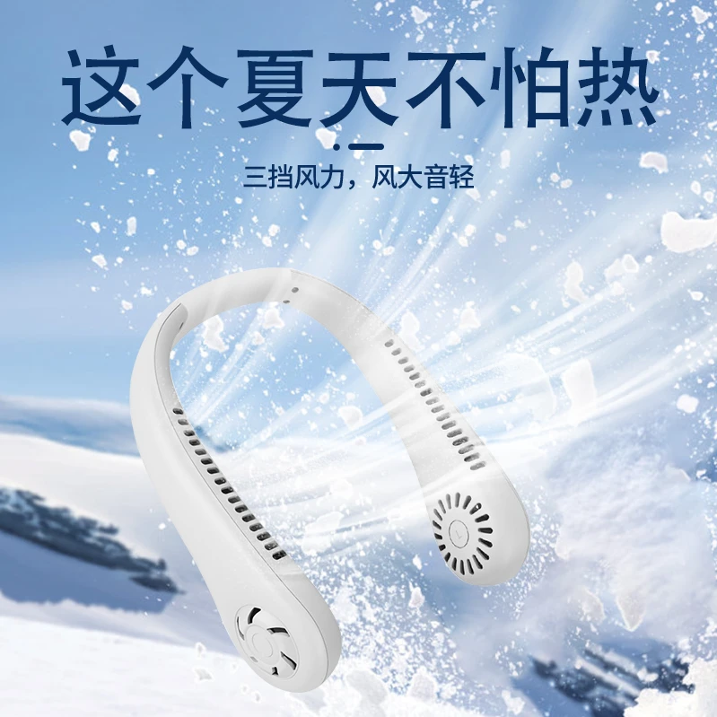 挂脖风扇USB充电迷你便携随身无叶挂颈电风扇