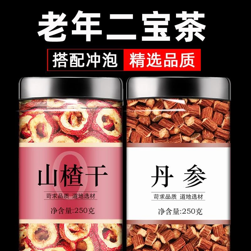 山楂丹参黄芪茶正品中药材泡水喝干货非野生紫丹参和山楂茶饮泡茶