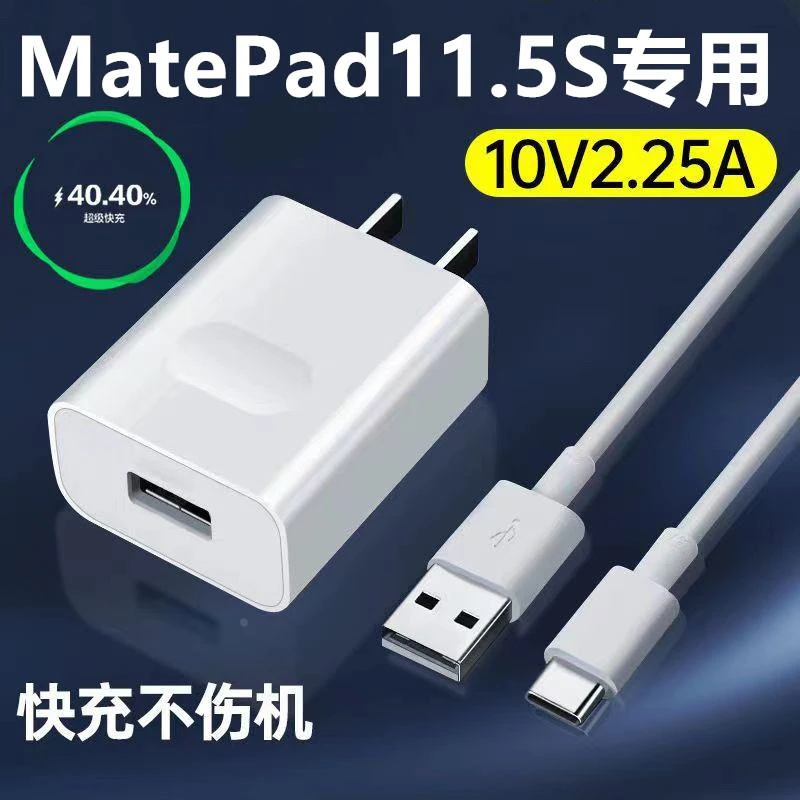 适用华为22.5WP40充电器Mate9/20/P10/30/nova5/60X/50Z/70充电头