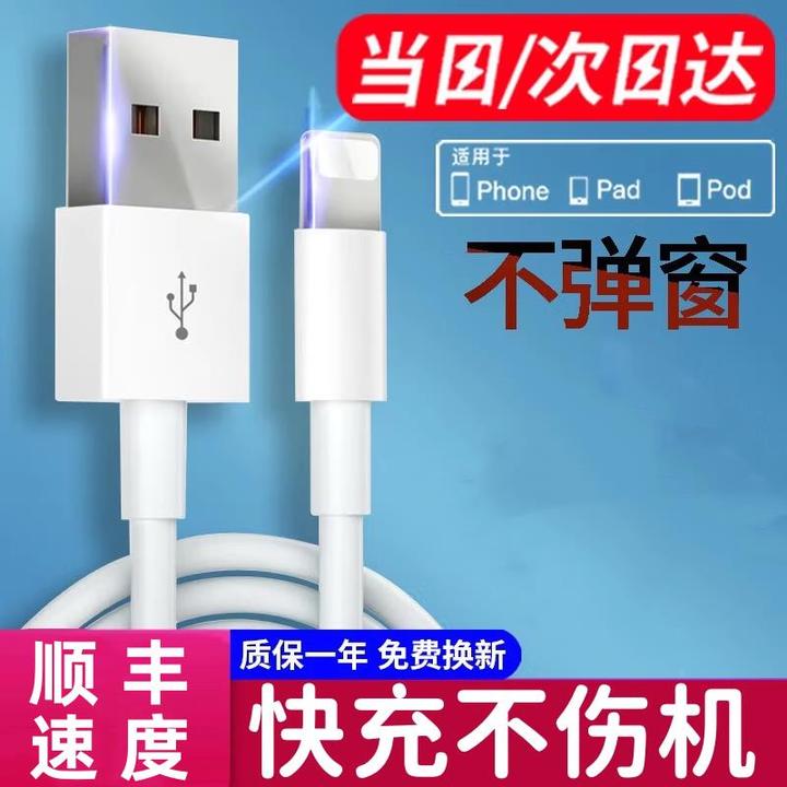 知捷适用苹果iPhone14不伤机1312快充11promax充电器6s快适配原装