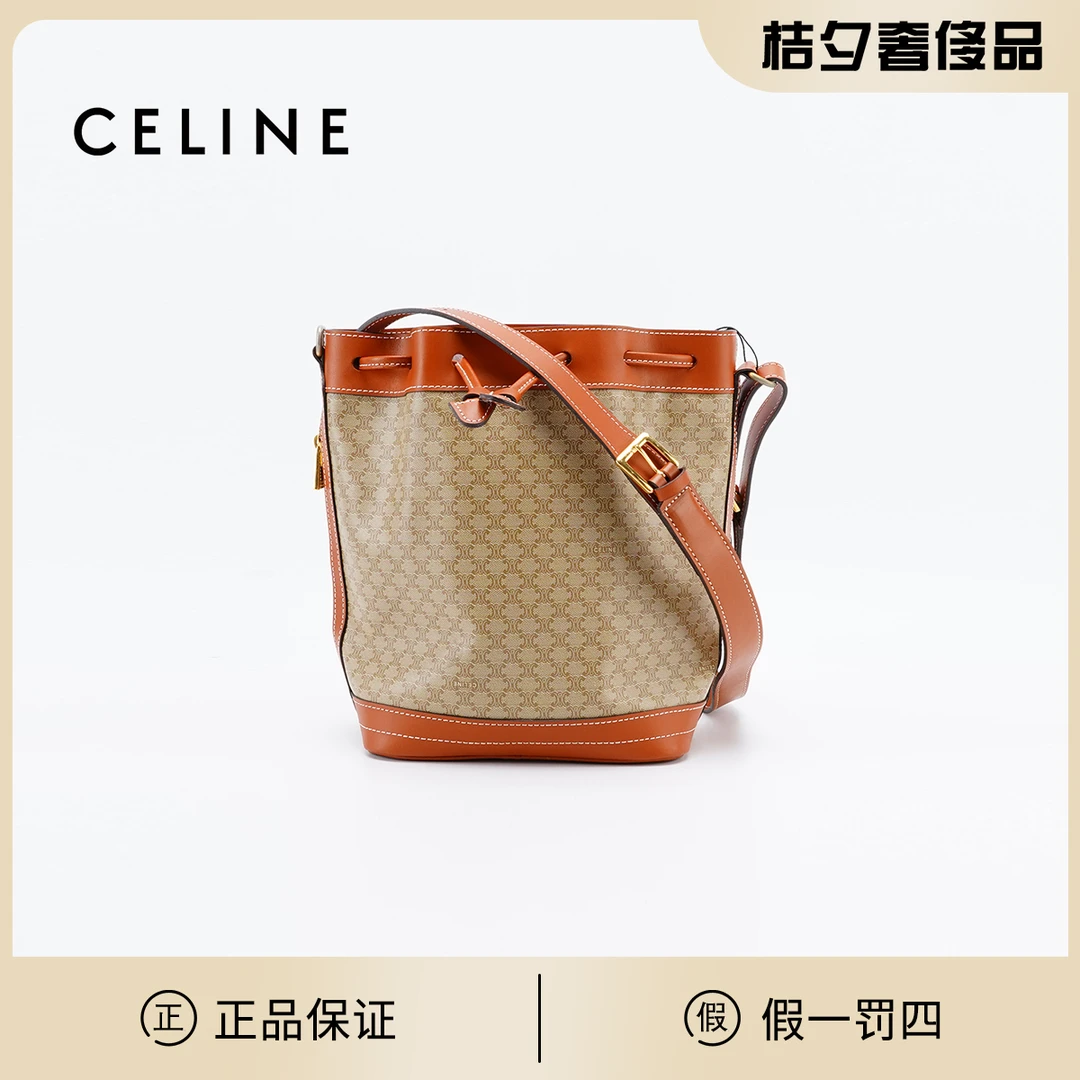 95新 Celine/思琳 【桔夕静文】桔夕奢侈品/中古水桶小号无标