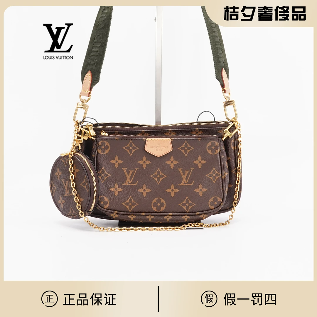 95新  【桔夕林泽专属】LV/五合一老花绿肩带/BG22007075