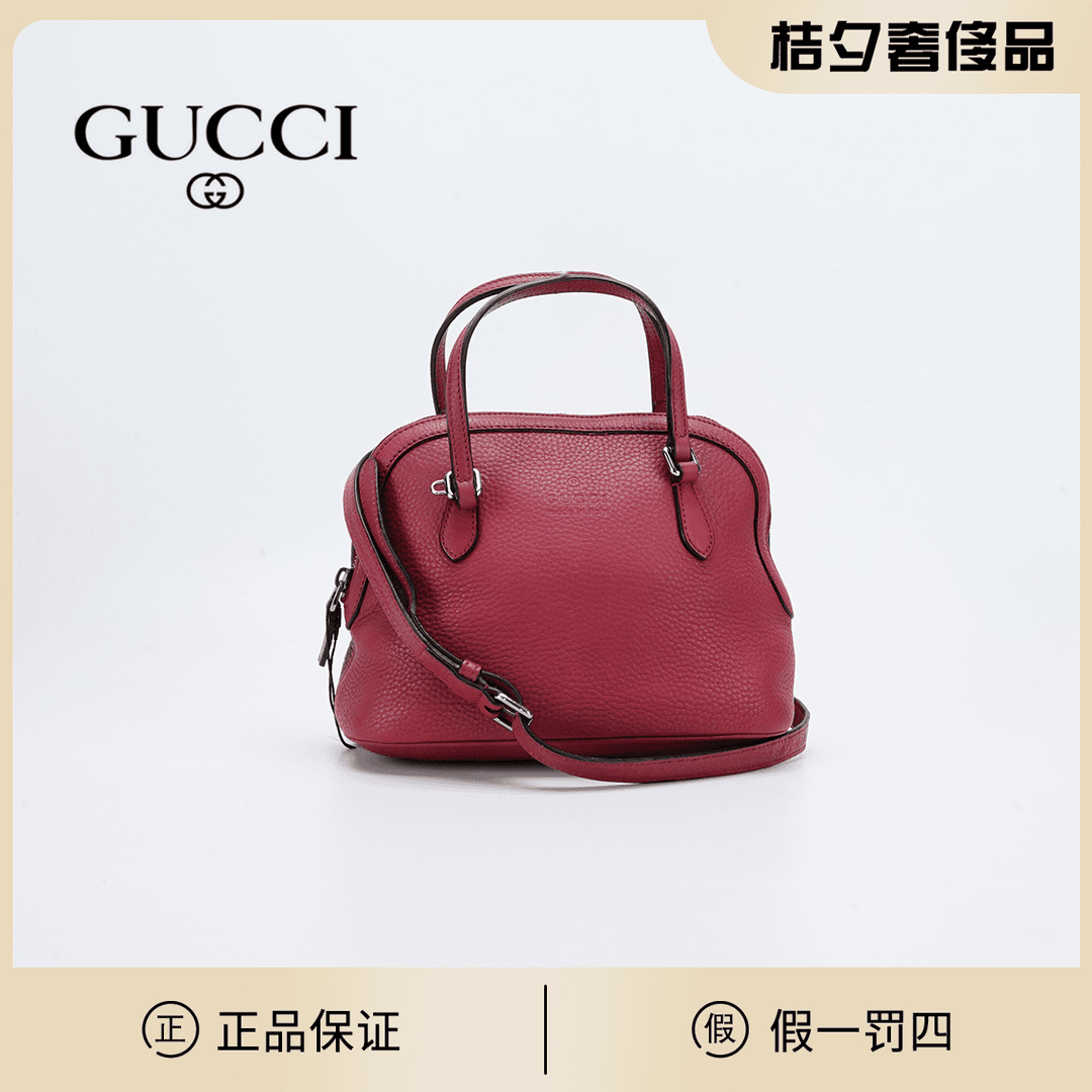 99新  GUCCI/古驰 桔夕/贝壳包小号荔枝纹紫红/BG23007153/98新