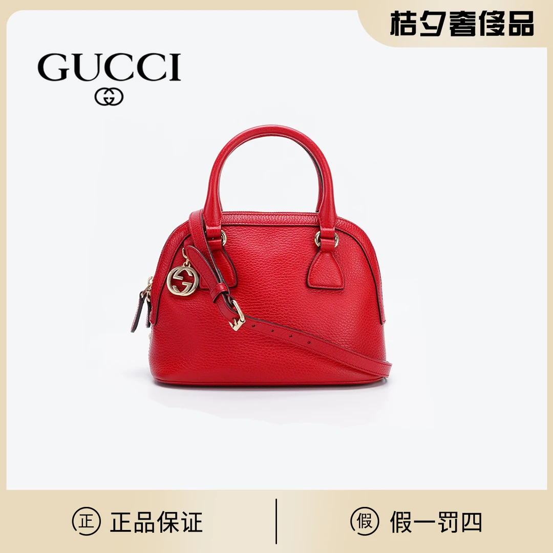 95新 GUCCI/古驰 贝壳包小号荔枝纹双G吊坠/BG22004090