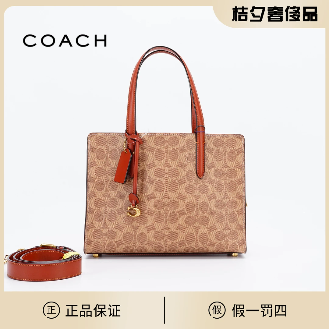 99新 COACH/蔻驰  红棕老花 皮革 托特包/BGC501820001