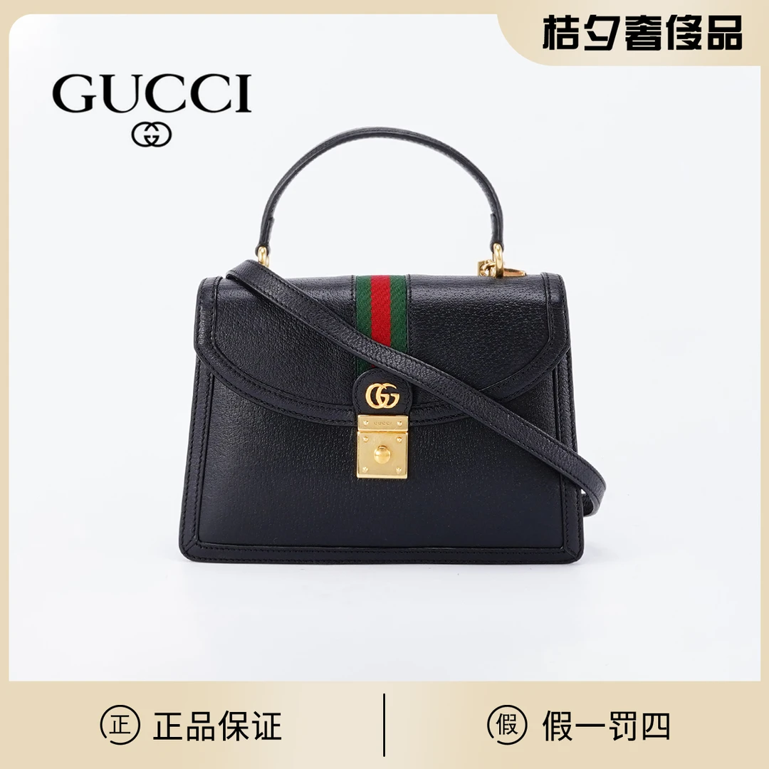 95新 GUCCI/古驰 【一口价】ophidia手提单肩包新款中号/BG23002788