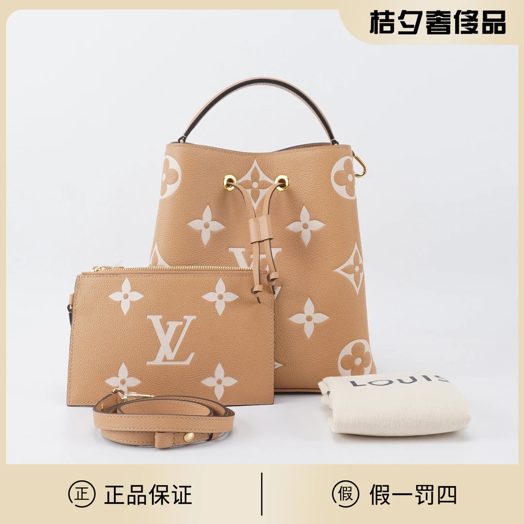 95新 LouisVuitton/路易威登 【诗诗】LV奶茶色水桶包/BGK115880003