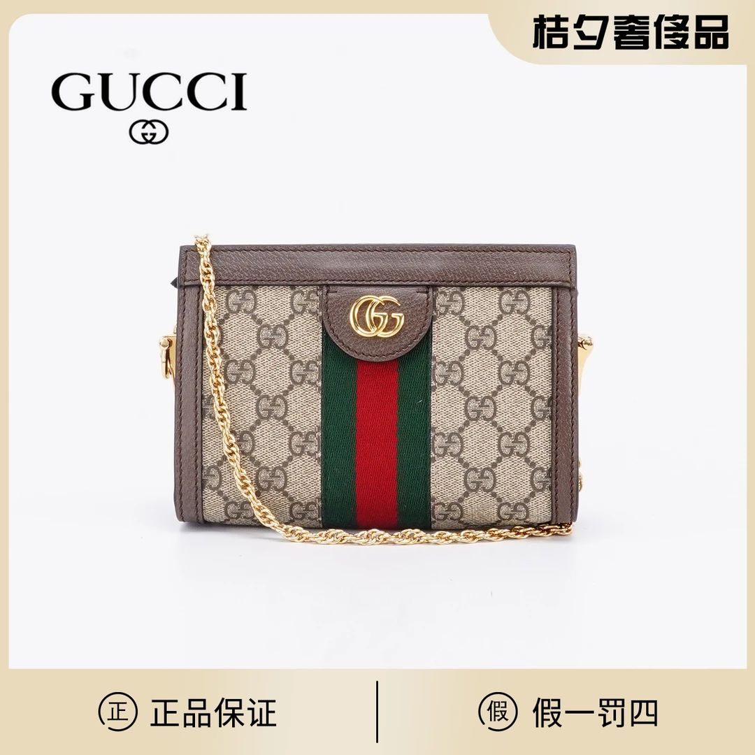 99新 GUCCI/古驰 ophidia链条包mini/BG22011473