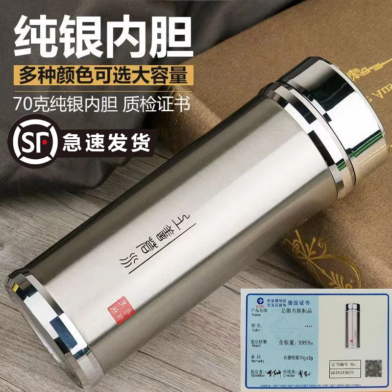 生日礼物高档银杯子S999纯银内胆杯足银内胆银水杯泡茶养生保温杯