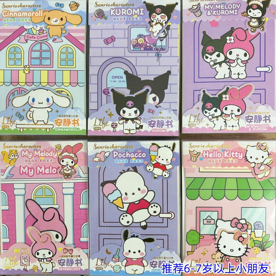 儿童免裁剪安静书盒装生活diy材料包可爱日常非成品需要制作完成