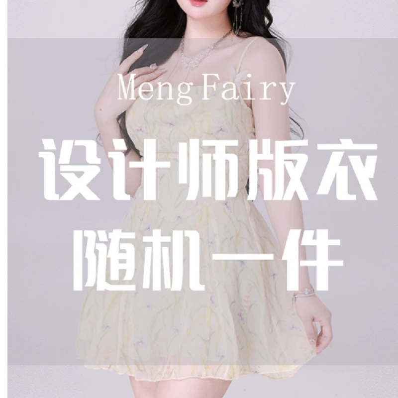 MengFairy 【萌萌专属】碎花显瘦短款气质连衣裙2795M