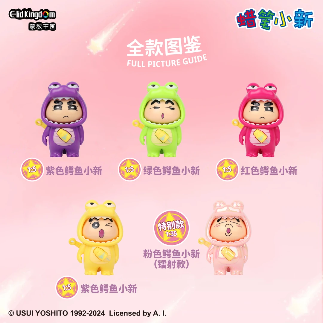 正版国谷【蜡笔小新】-变脸鳄鱼小新趣味挂件带挂绳-盲盒（默认代拆）
