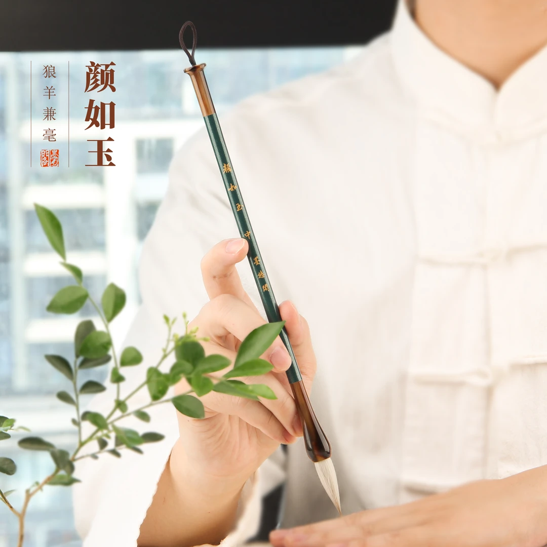 墨悠阁【颜如玉】兼毫写字中楷大楷专业级套装楷书篆隶行书国画专用