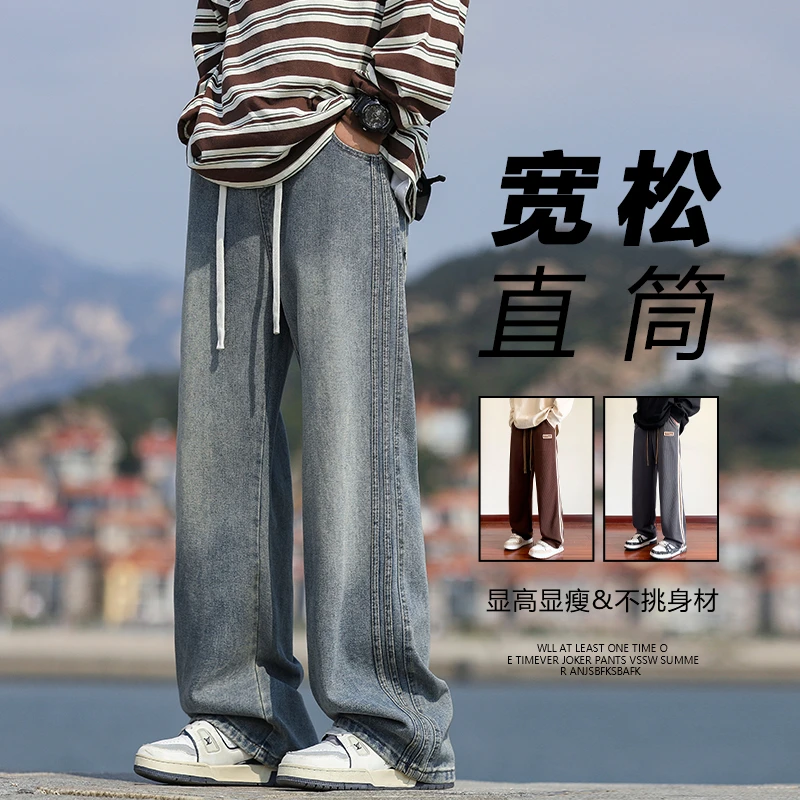 2025春季新款高街水洗做旧牛仔裤男款宽松直筒长裤潮牌复古休闲裤