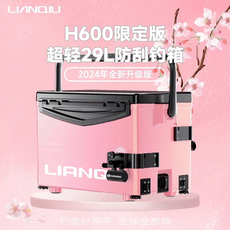 连球樱花粉钓箱全套免安装多功能超轻钓鱼箱29可坐钓鱼用具