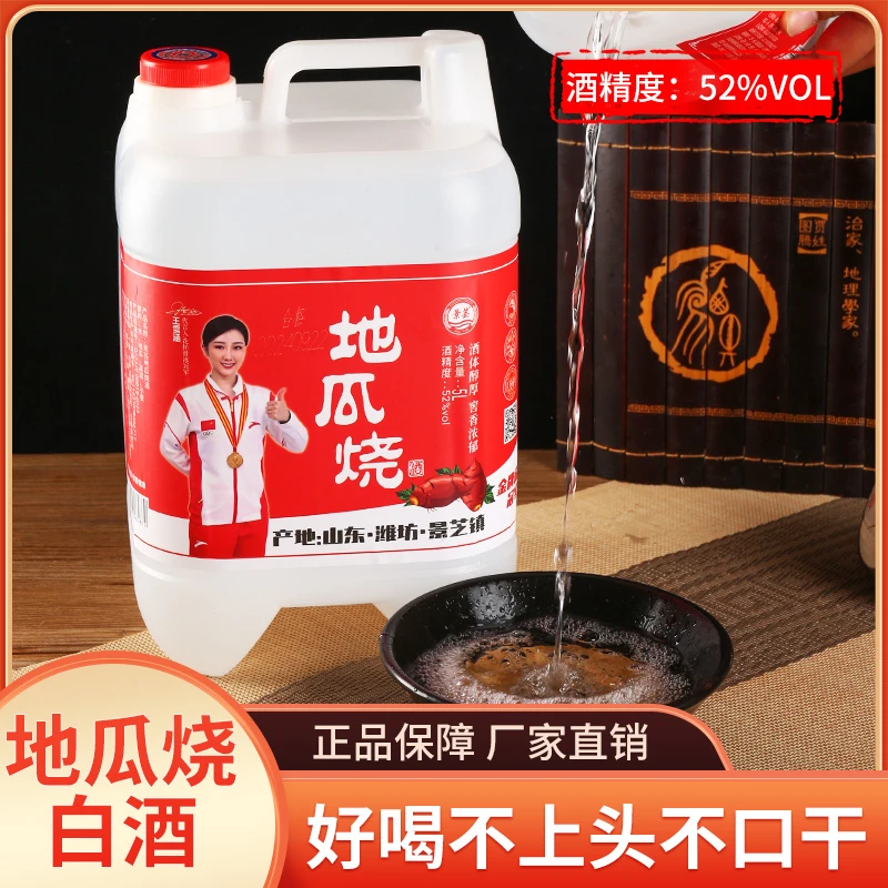 瀘赢景芝镇正宗地瓜烧酒42度大桶2.5L红薯粗粮酒固态发酵白酒42度