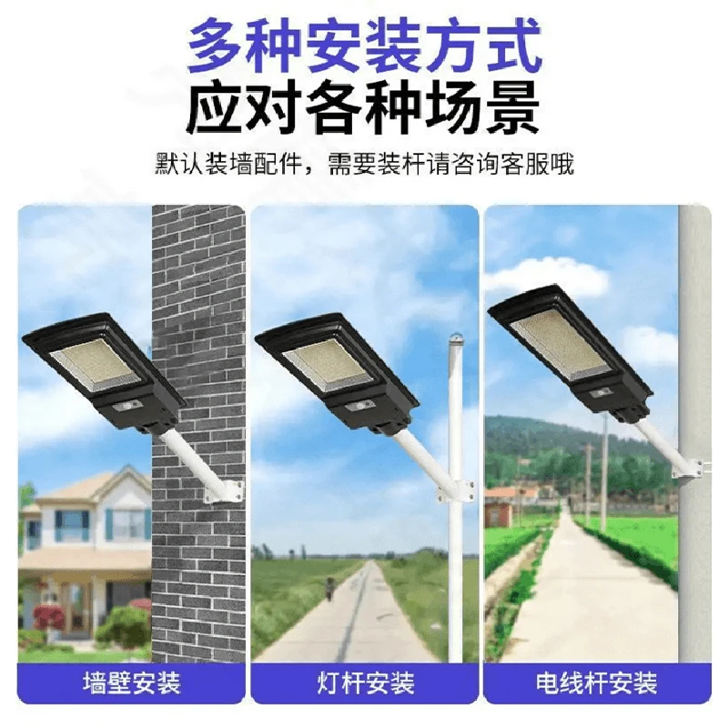 太阳能路灯精选384颗灯珠家用，送安装配件：膨胀螺丝+横杆+遥控器