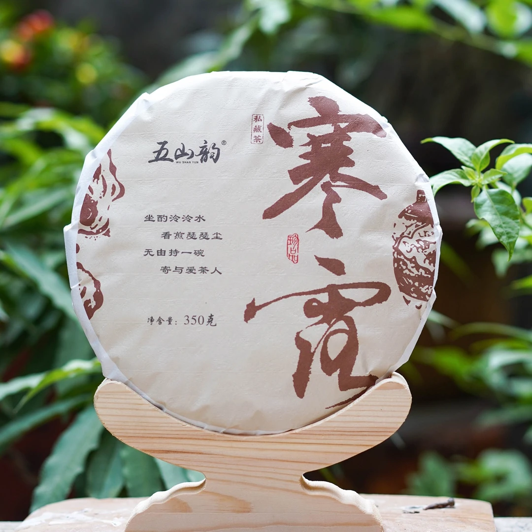 【福鼎磻溪】2015年寒露寿眉老白茶饼 350g