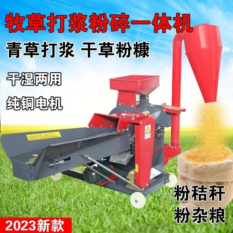 3吨大型超细碎牧草打浆机干湿两用养殖场猪鸡鸭打浆机青草粉碎机