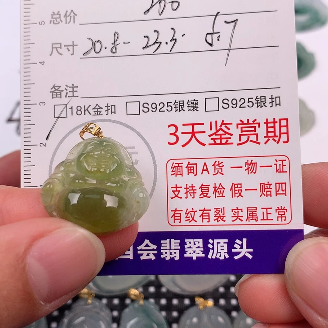 【闪购商品】翡翠挂件18K金镶嵌挂件