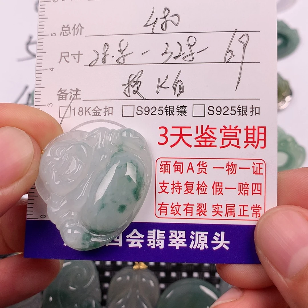 【闪购商品】翡翠挂件18K金镶嵌Ｗ****О挂件