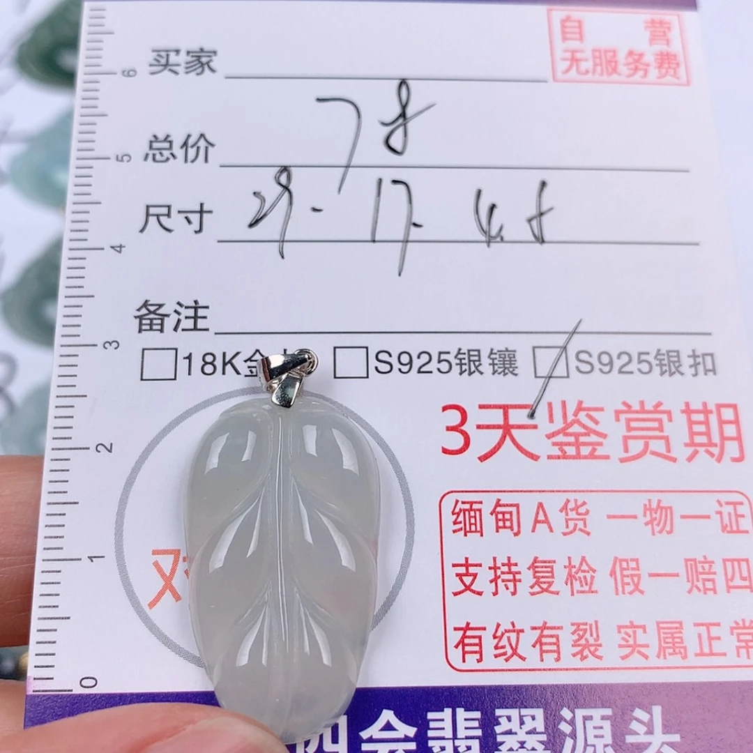 【闪购商品】翡翠挂件银S925镶嵌挂件