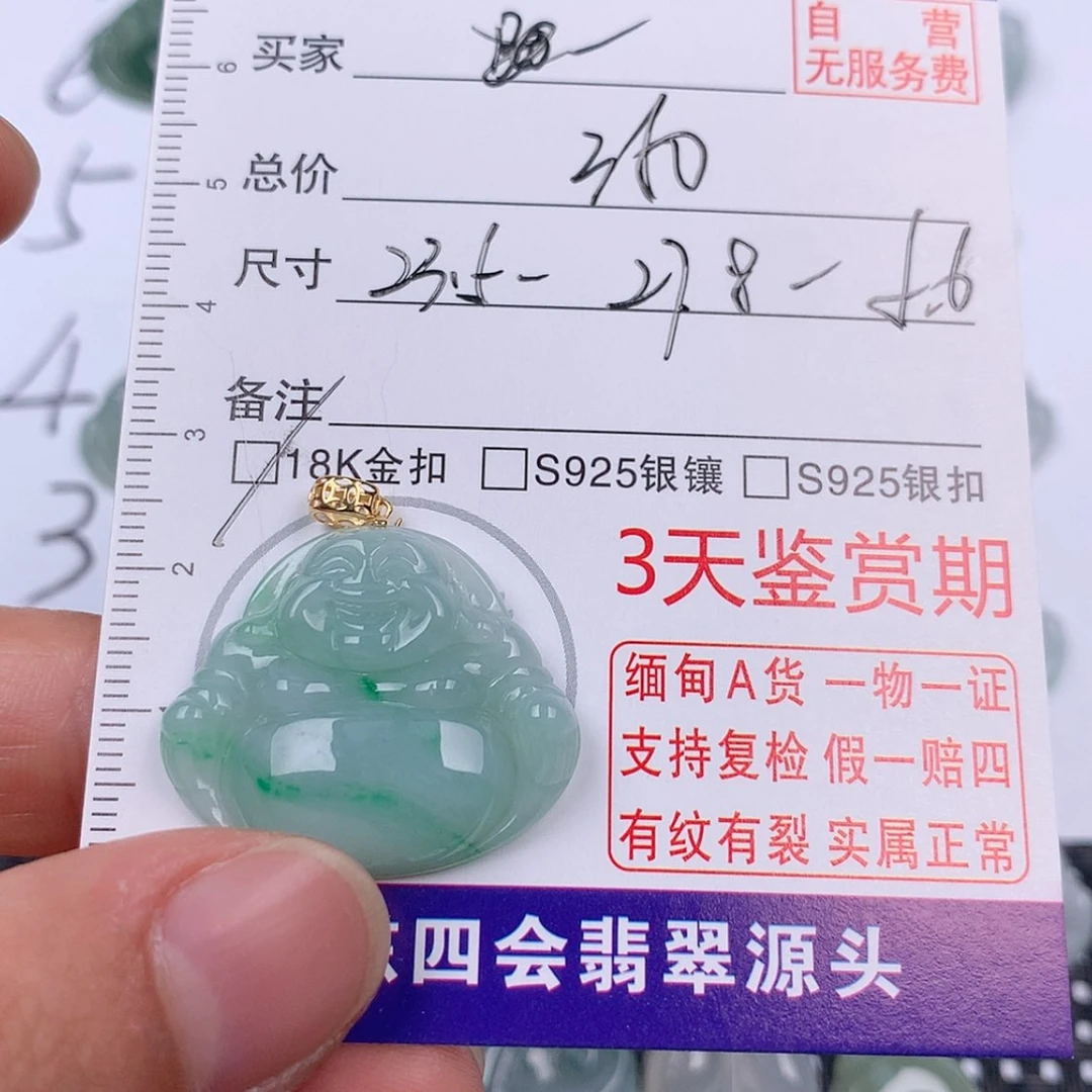 【闪购商品】翡翠挂件18K金镶嵌挂件