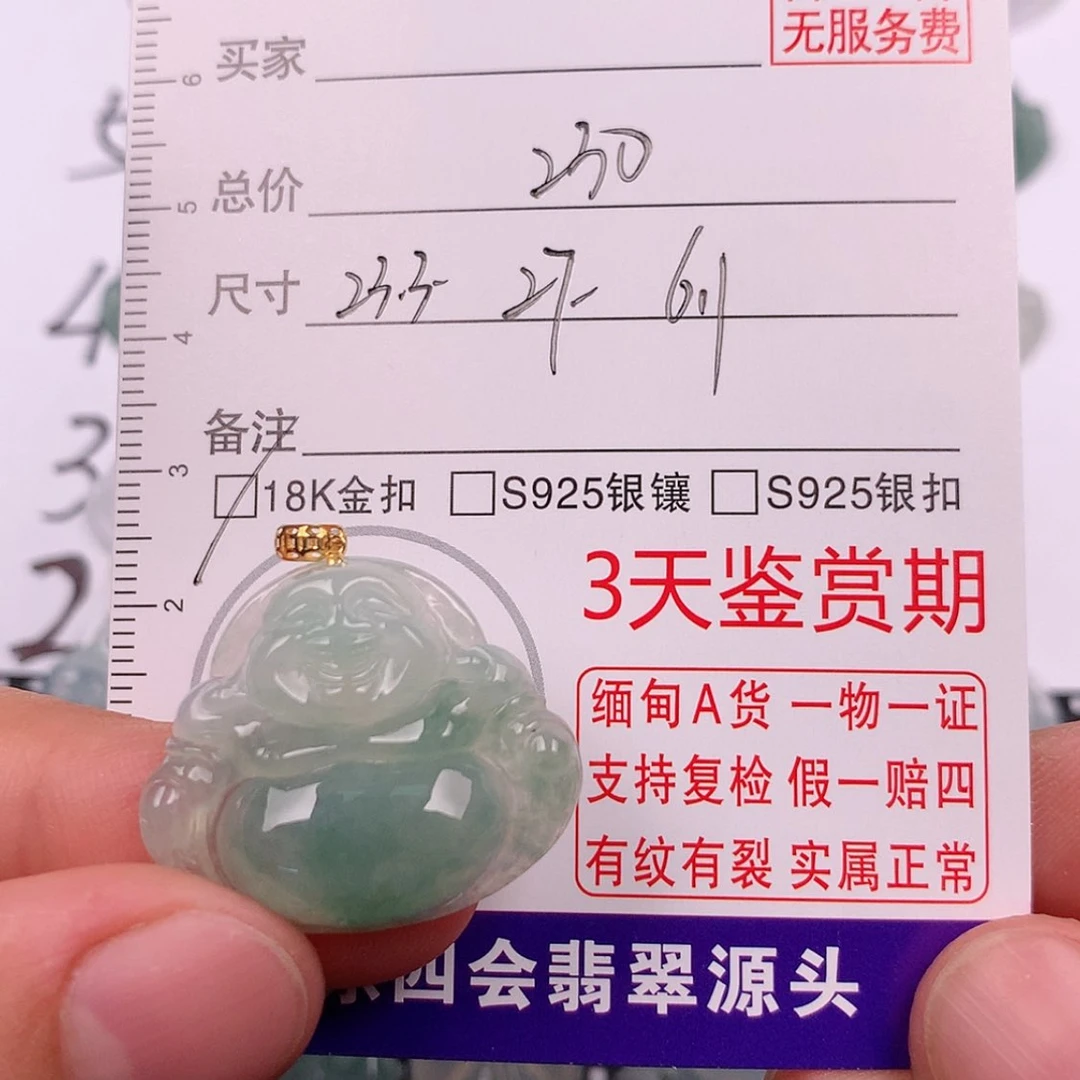 【闪购商品】翡翠挂件18K金镶嵌*️**挂件