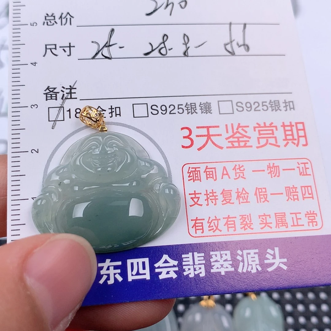 【闪购商品】翡翠挂件18K金镶嵌挂件