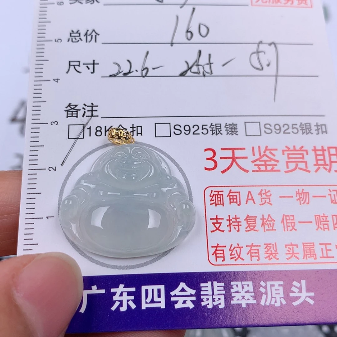 【闪购商品】翡翠挂件18K金镶嵌小*挂件