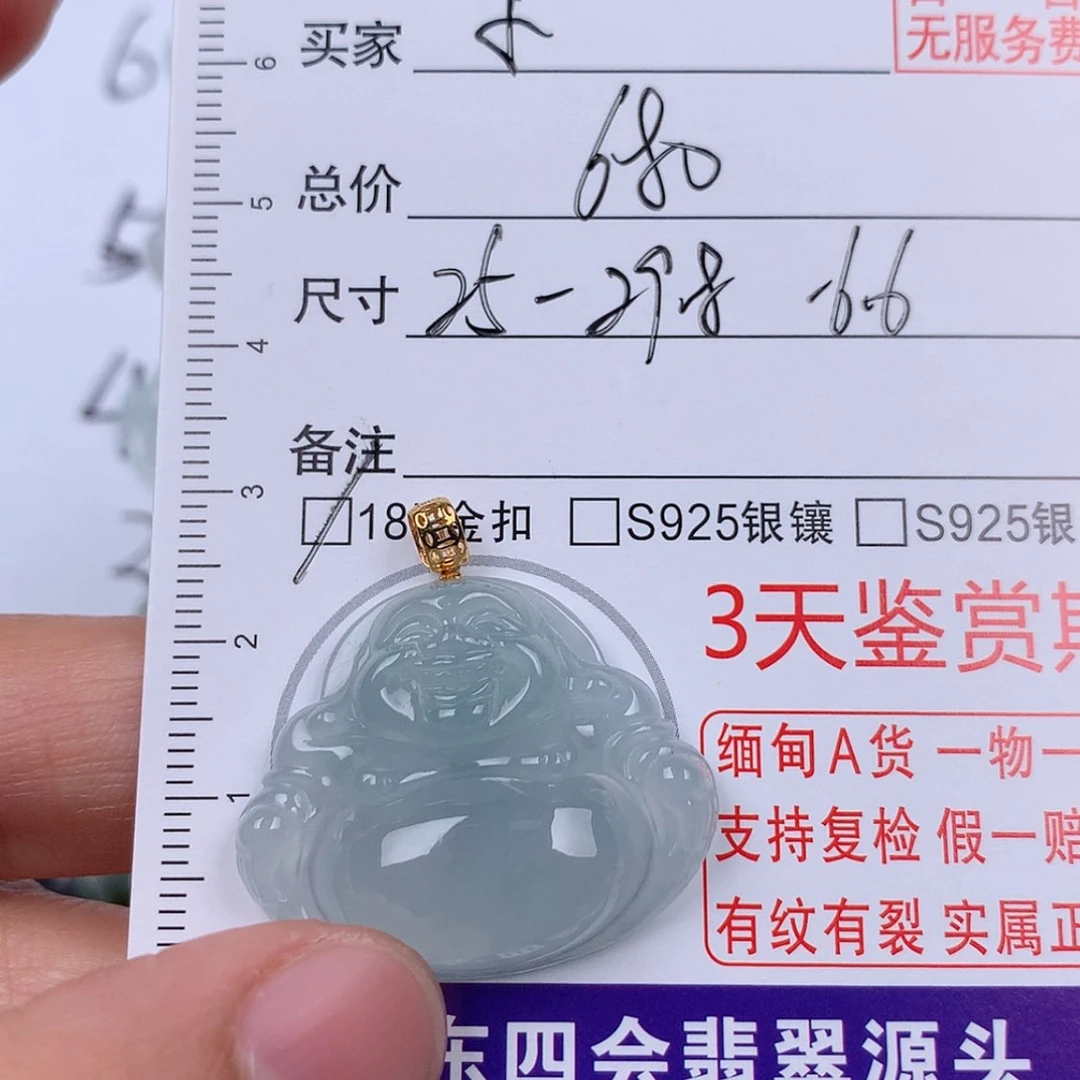 【闪购商品】翡翠挂件未镶嵌小*