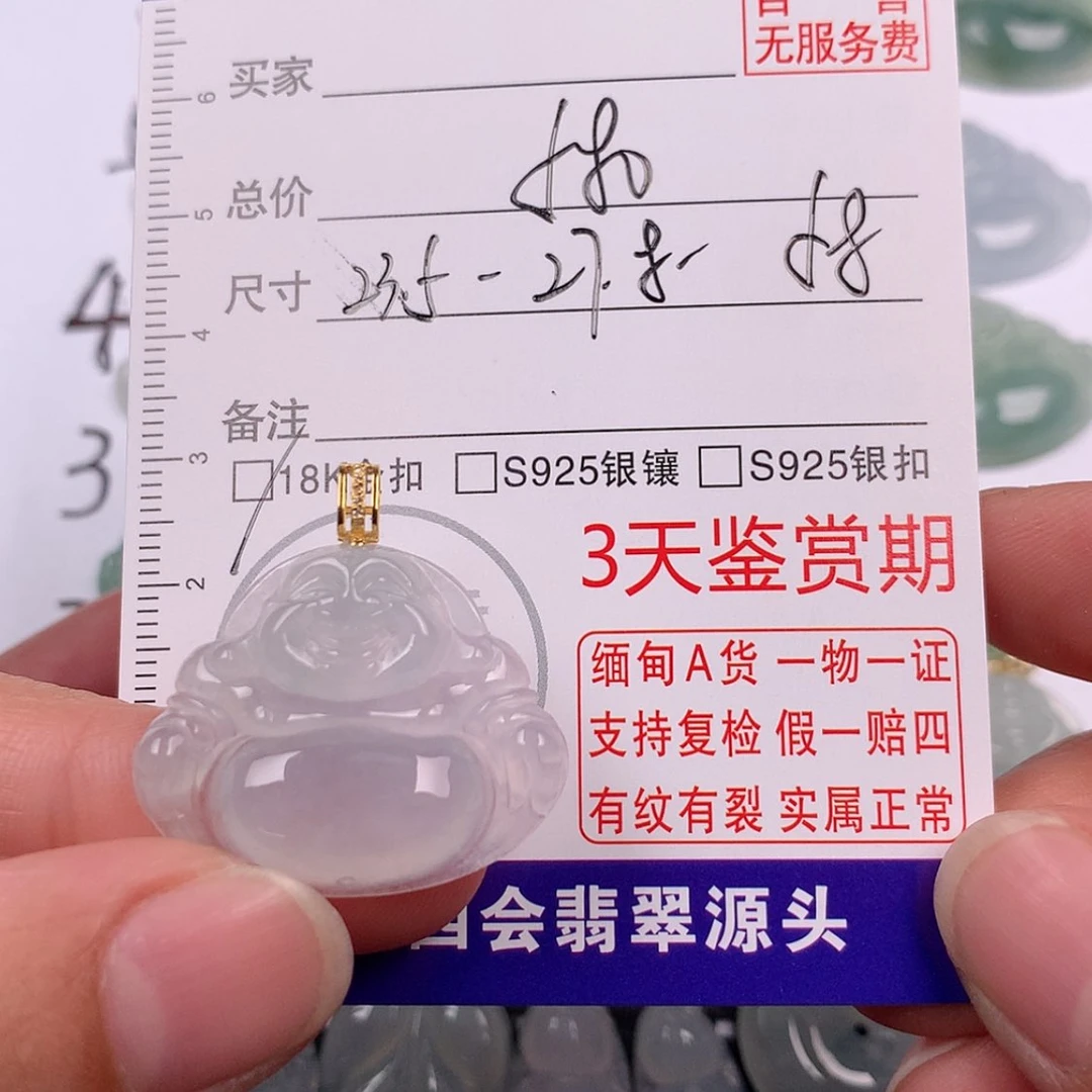 【闪购商品】翡翠挂件18K金镶嵌挂件