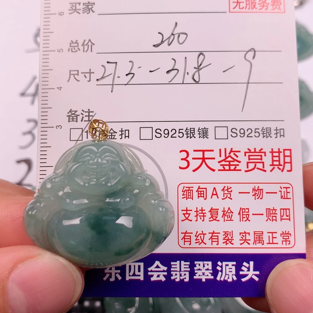 【闪购商品】翡翠挂件18K金镶嵌挂件