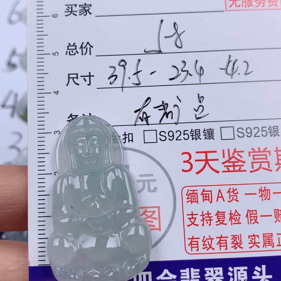 【闪购商品】翡翠挂件未镶嵌