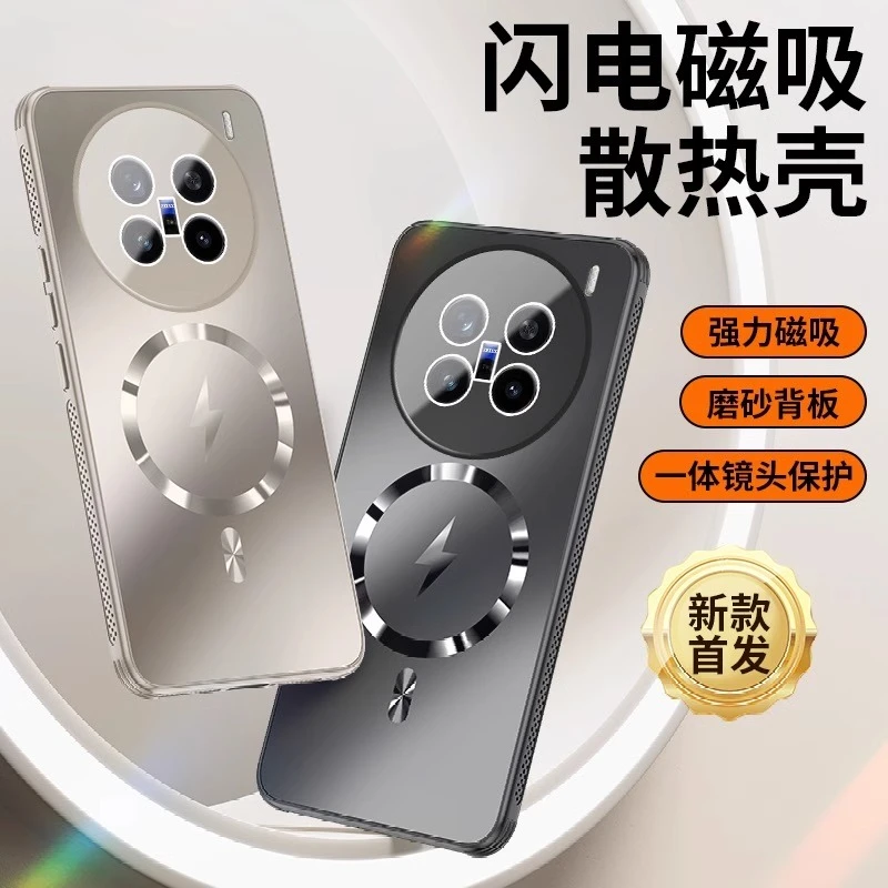 vivox200/Pro/mini手机壳新款磁吸散热全包镜头防摔磨砂外壳适用