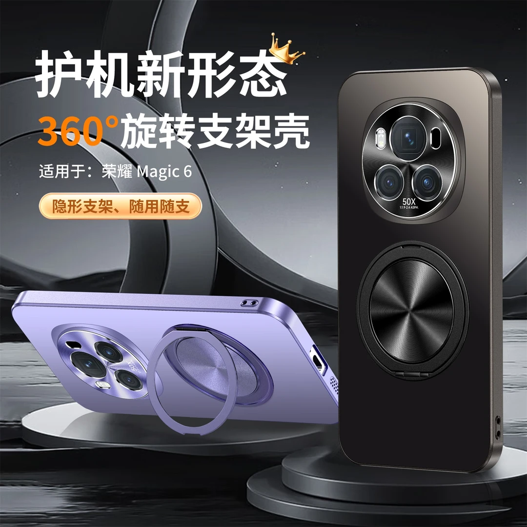 荣耀magic6手机壳新款车载磁吸旋转支架磨砂magic6Pro保护套防摔