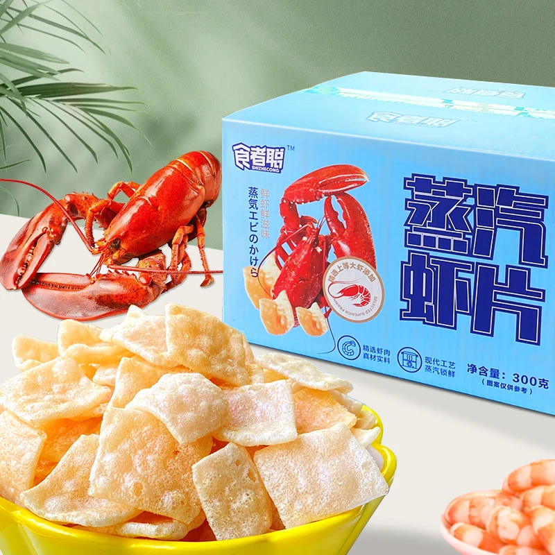 食者聪蒸汽虾片50包/箱一点也不腻又脆又香一口就爱上