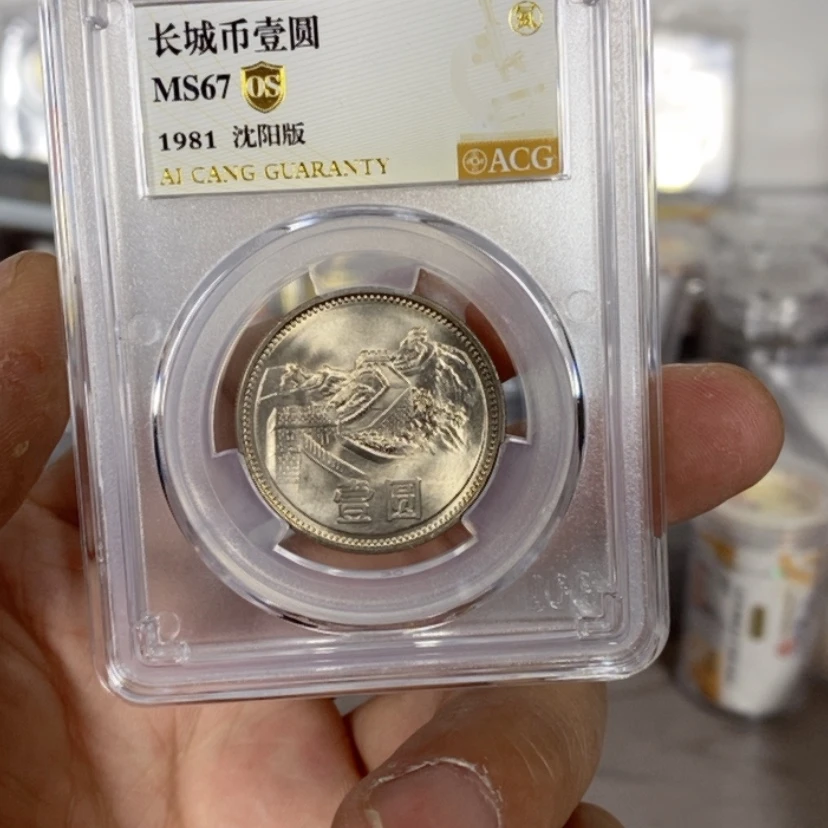 【闪购商品】合金811爱藏67分
