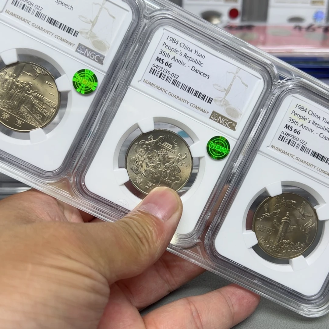 合金上海版建35评级66分绿标同号022号