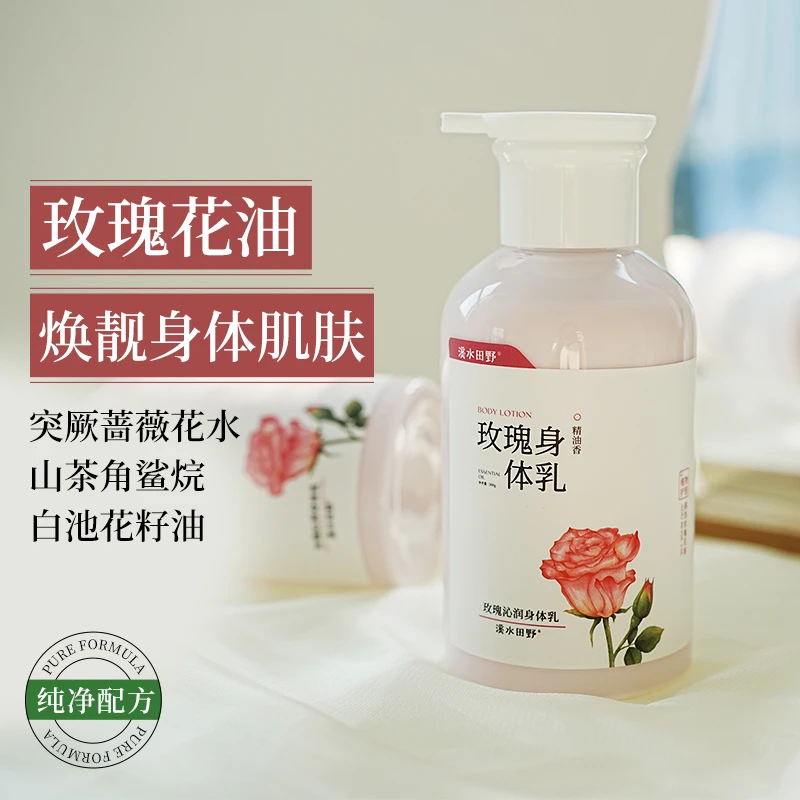 白兰花玫瑰精油沁润身体乳秋冬补水保湿皮肤干痒起皮柔嫩不粘腻