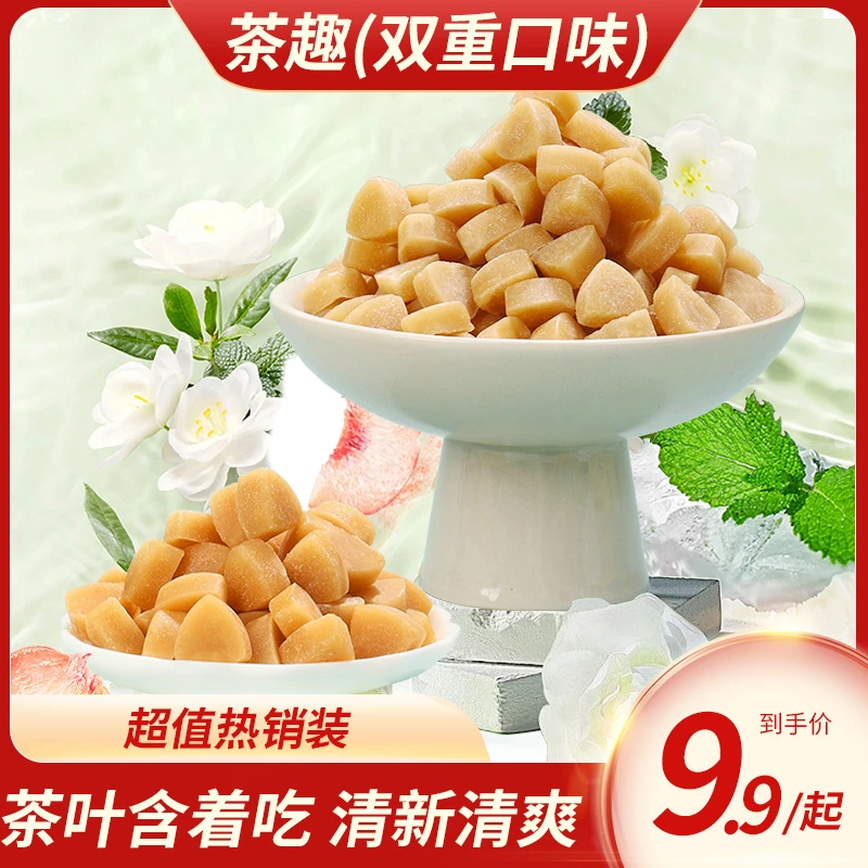 甄磨坊 【达人活动专享】茶趣茶叶含片茉莉蜜桃乌龙清润茶萃便携装