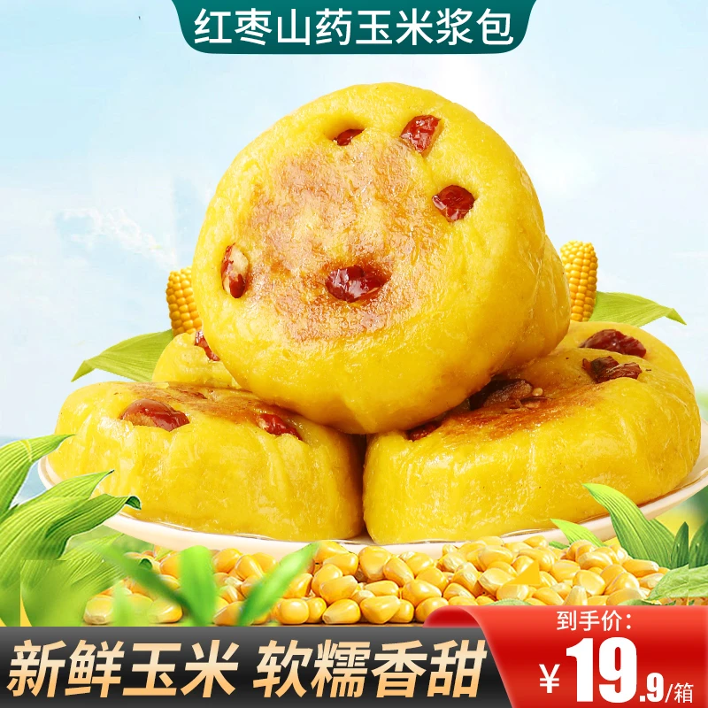 玉米浆包鲜浆苞饼 糯粘东北特产锅烙健康粗粮早餐