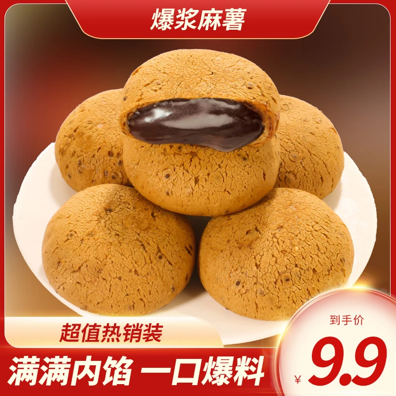 甄磨坊爆浆麻薯面包巧克力夹心早餐整箱美味好吃开袋即食点心零食
