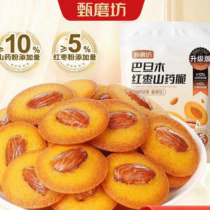 巴旦木红枣山药薄脆饼干坚果脆片网红零食下午茶办公室酥脆好吃