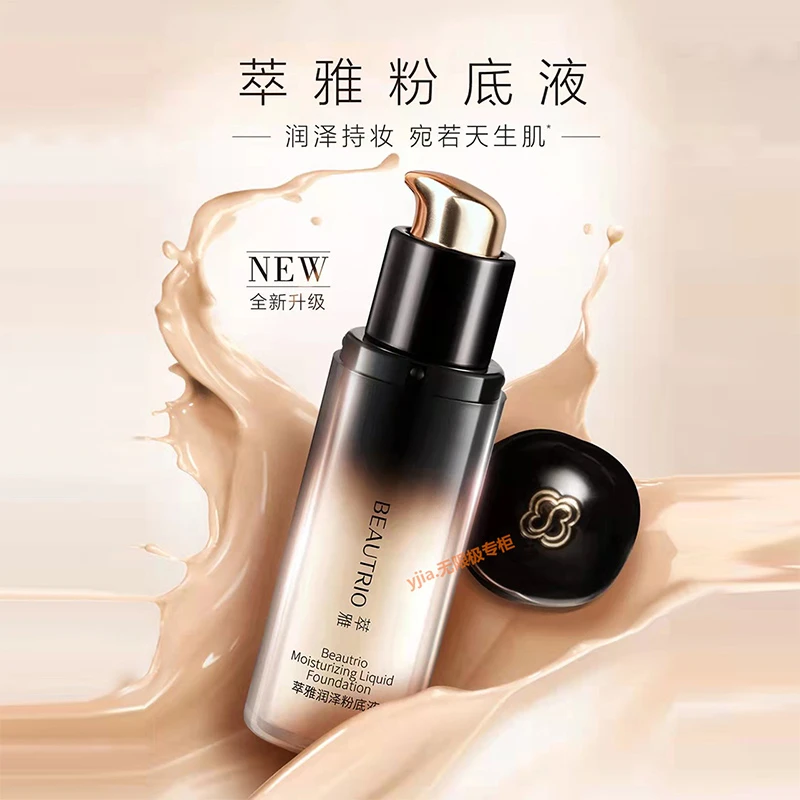 正品萃雅润泽粉底液保湿持久不脱妆气垫霜裸妆